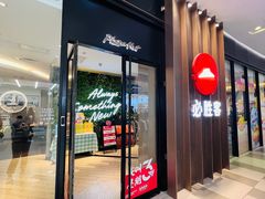 -必胜客(印象城店)