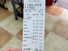 账单-西关开口馅饼(东寺小区店)