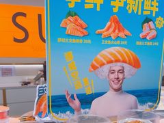 -争鲜回转寿司(东方银座店)