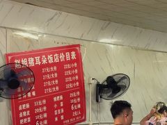 -赵姐猪耳朵饭店