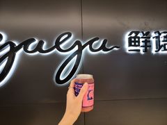 -gaga(深圳南山益田假日广场店)