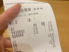 -萨莉亚意式餐厅(天河城购物中心店)