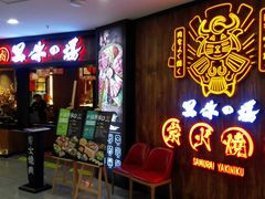 -黑牛の場(兴隆大奥莱店)