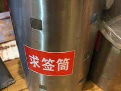 -落端云串串香(南京凤凰西街店)