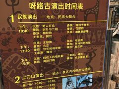 -呀路古热带植物园