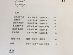 菜单-日上三甘(三里屯店)