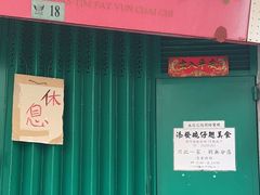 -添發碗仔翅美食