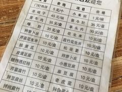 菜单-宝瑞门钉肉饼店