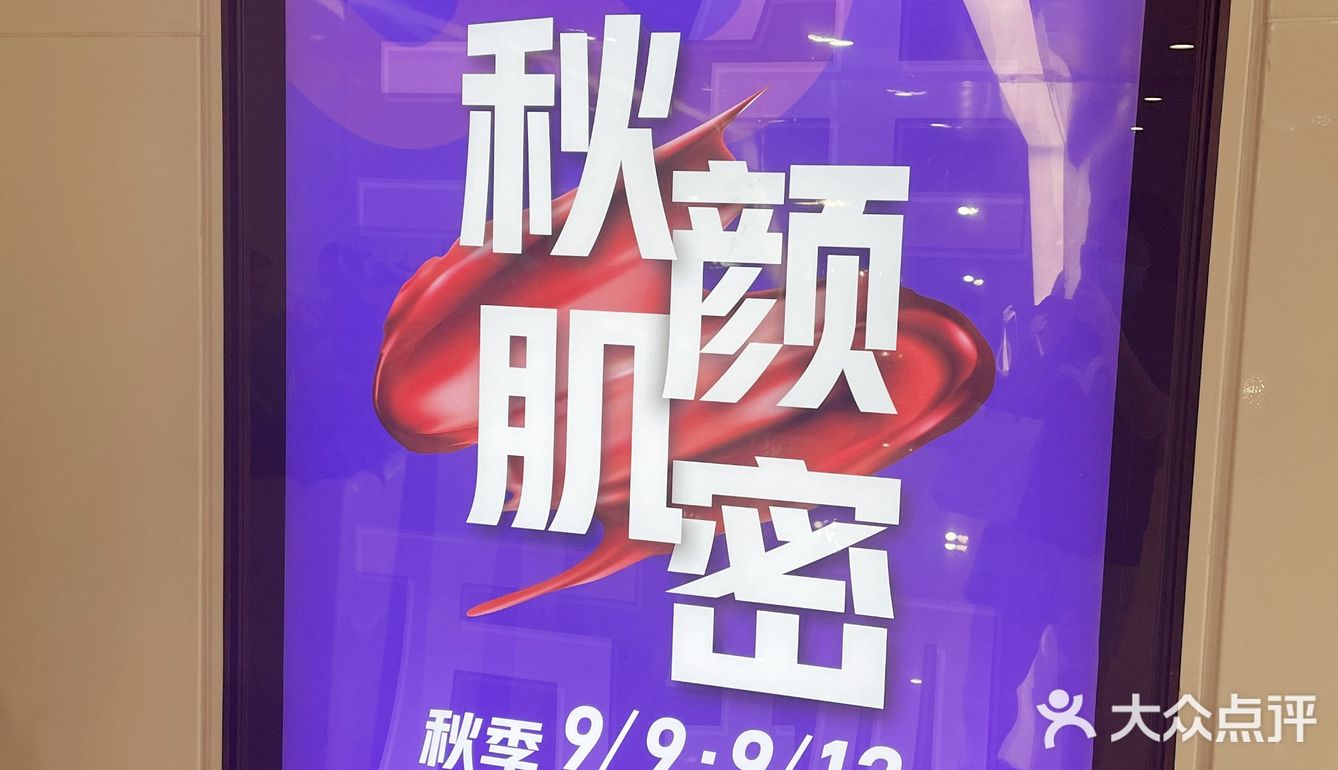 应季而变[加油]大东方又双叒搞活动啦‼️