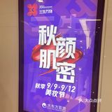 应季而变[加油]大东方又双叒搞活动啦‼️