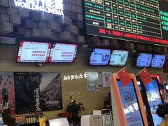 -今世界影城(沈阳大东城店)
