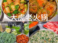 -大虎老火锅(直港大道店)