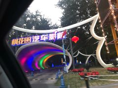 -枫花园汽车电影院(朝阳公园店)