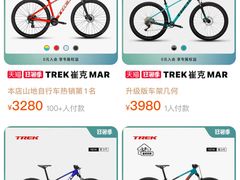 -TREK崔克自行车(徐汇滨江店)