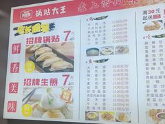 -黄阿姨锅贴大王(万航渡路店)