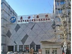 -北京中医药大学东方医院(方庄院区)