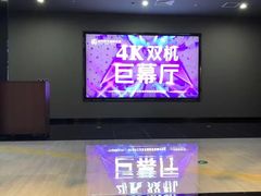 -上影国际影城(普陀绿地缤纷城店)