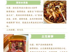 -人和水上飘(第一家店)