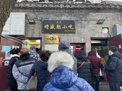 -增盛魁小吃店