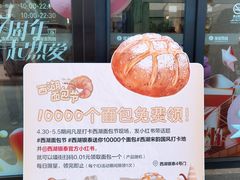 -杭州西湖银泰百货