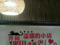 -云隐小厨·传统大理美食(复兴路店)