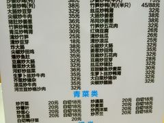 菜单-电白鸭粥店(下沙二坊88号店)