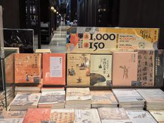 -猫的天空之城概念书店(苏州诚品店)