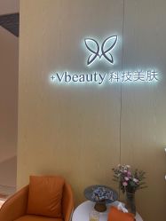 -苑苑vbeauty科技美容SPA