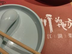 -一个叫川的地方(麒麟新天地店)