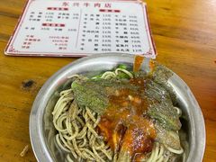 干拌面-东兴牛肉店(庄府巷店)
