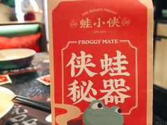 -蛙小侠(桂林万象城店)