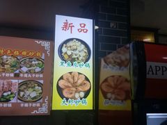 -清真·穆萨砂锅(大皮院店)
