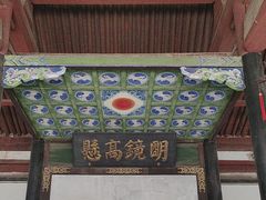 -平遥古城