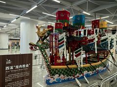 -杭州萧山国际机场