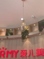 -爱儿美儿童摄影(奥森公园店)