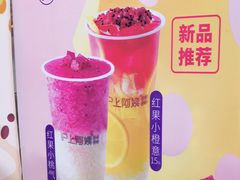 -沪上阿姨·精选茶饮(南浦路店)