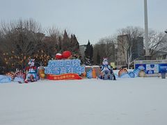 -沈阳奥体冰雪嘉年华