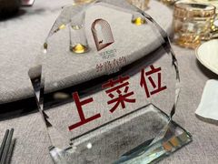 -丝路有约·优雅新疆菜(万宴城店)