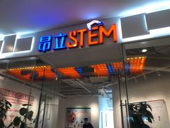 -斯坦星球青少儿编程机器人科学积木拼搭思维专注力科创竞赛规划(武汉凯德西城学习中心)