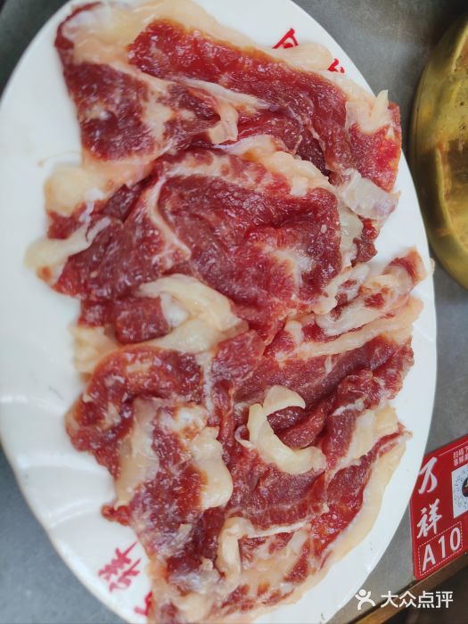 万祥牛肉火锅(金龙店)肥边图片