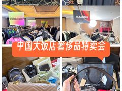 -北京中国大饭店