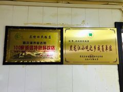 -庆增回民饭店