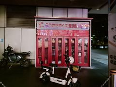 -福田卓悦INTOWN购物中心