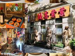 -叶叶菩提(太原别墅店)