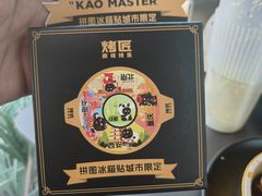 -烤匠麻辣烤鱼(IFS店)