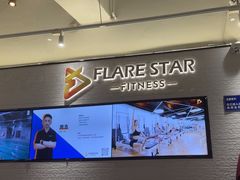 -FLARE STAR FITNESS(复地活力城店)