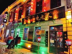 -北三老太太烧烤(人生一串上榜店)