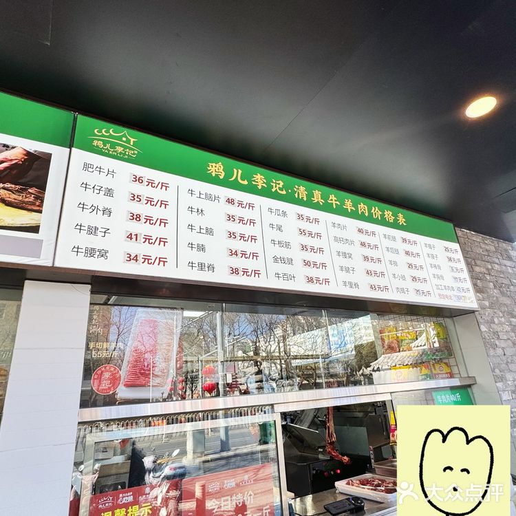 去北京牛街觅食—清真美食