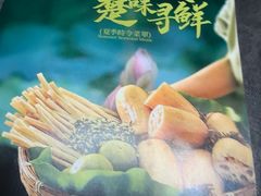 -丹江渔村(首都机场店)