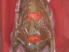 -永兴烧腊